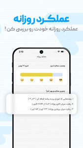 اسکرین شات 3 برنامه فیتو - کالری شمار و رژیم غذایی