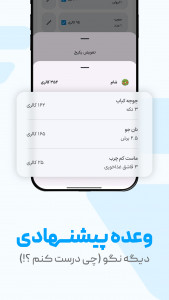 اسکرین شات 4 برنامه فیتو - کالری شمار و رژیم غذایی