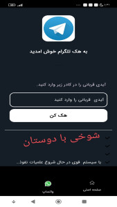 اسکرین شات 4 برنامه هک روبیکا (جعلی)