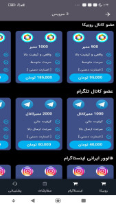 اسکرین شات 3 برنامه هک روبیکا (جعلی)