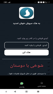 اسکرین شات 7 برنامه هک روبیکا (جعلی)