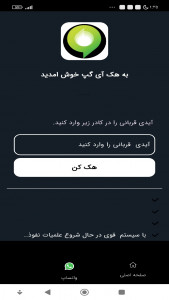 اسکرین شات 9 برنامه هک روبیکا (جعلی)
