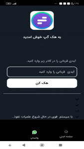 اسکرین شات 8 برنامه هک روبیکا (جعلی)