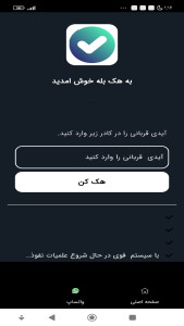 اسکرین شات 6 برنامه هک روبیکا (جعلی)