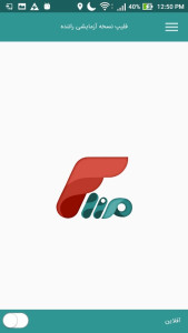 اسکرین شات 3 برنامه سامانه آنلاین درخواست تاکسی فلیپ
