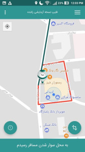اسکرین شات 6 برنامه سامانه آنلاین درخواست تاکسی فلیپ