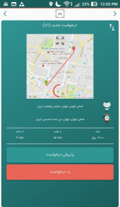 اسکرین شات 5 برنامه سامانه آنلاین درخواست تاکسی فلیپ