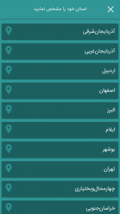 اسکرین شات 1 برنامه سامانه آنلاین درخواست تاکسی فلیپ