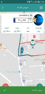اسکرین شات 4 برنامه سامانه آنلاین درخواست تاکسی فلیپ