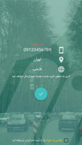 اسکرین شات 1 برنامه سامانه آنلاین درخواست تاکسی فلیپ