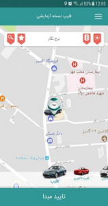 اسکرین شات 3 برنامه سامانه آنلاین درخواست تاکسی فلیپ