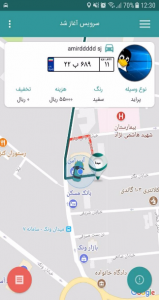 اسکرین شات 9 برنامه سامانه آنلاین درخواست تاکسی فلیپ