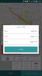 اسکرین شات 8 برنامه سامانه آنلاین درخواست تاکسی فلیپ
