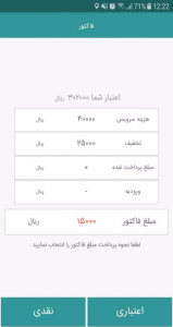 اسکرین شات 6 برنامه سامانه آنلاین درخواست تاکسی فلیپ