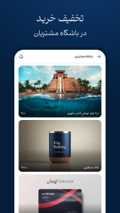 اسکرین شات 3 برنامه فلای تودی