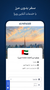 اسکرین شات 7 برنامه فلای تودی