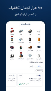 اسکرین شات 2 برنامه فلای تودی