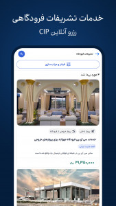 اسکرین شات 10 برنامه فلای تودی