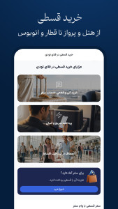 اسکرین شات 7 برنامه فلای تودی