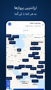اسکرین شات 11 برنامه فلای تودی