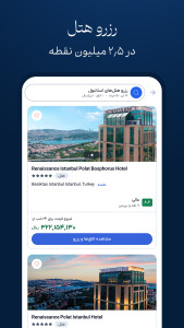 اسکرین شات 5 برنامه فلای تودی