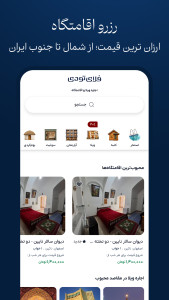 اسکرین شات 6 برنامه فلای تودی