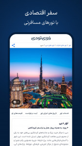 اسکرین شات 13 برنامه فلای تودی
