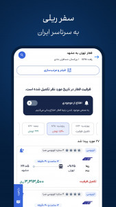 اسکرین شات 6 برنامه فلای تودی