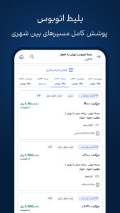 اسکرین شات 15 برنامه فلای تودی