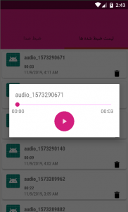 اسکرین شات 2 برنامه ضبط صدا