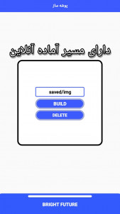 اسکرین شات 3 برنامه پوشه ساز