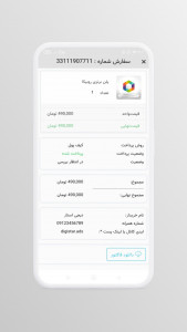 اسکرین شات 7 برنامه دیجی استار | کسب درآمد در منزل