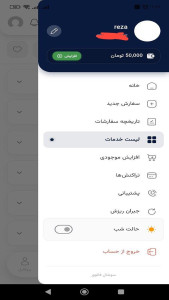 اسکرین شات 5 برنامه سوشال فالوور
