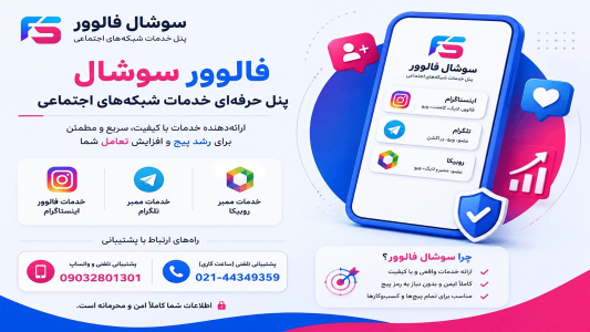 اسکرین شات 1 برنامه سوشال فالوور