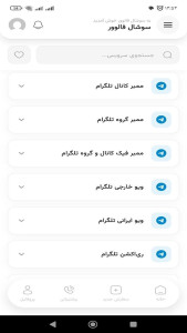 اسکرین شات 7 برنامه سوشال فالوور