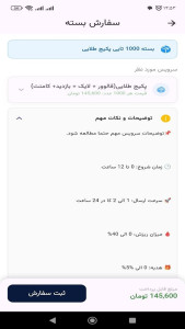 اسکرین شات 8 برنامه سوشال فالوور