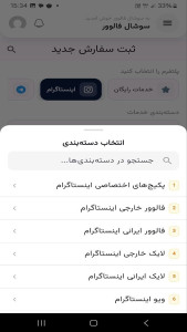 اسکرین شات 9 برنامه سوشال فالوور