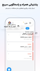 اسکرین شات 7 برنامه ‏فالوریز | خرید فالوور واقعی