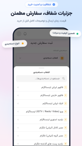 اسکرین شات 4 برنامه ‏فالوریز | خرید فالوور واقعی