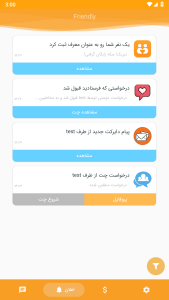 اسکرین شات 2 برنامه ‏‏‏‏فرندلی - دوستیابی و هم صحبت