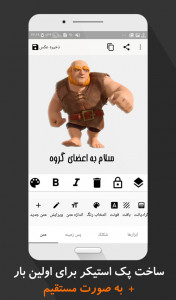 اسکرین شات 5 برنامه عکس نوشته ساز فوتوجی