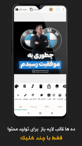 اسکرین شات 2 برنامه عکس نوشته ساز فوتوجی