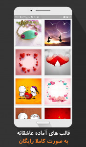 اسکرین شات 11 برنامه عکس نوشته ساز فوتوجی