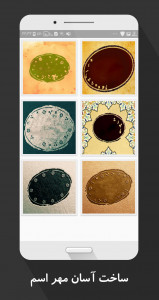 اسکرین شات 8 برنامه عکس نوشته ساز فوتوجی