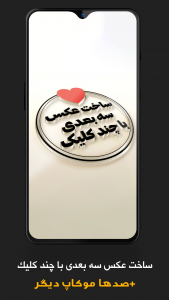 اسکرین شات 4 برنامه عکس نوشته ساز فوتوجی