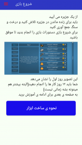 اسکرین شات 6 برنامه ‏‏‏‏آموزش بازی ocean is home (غیر‌رسمی)