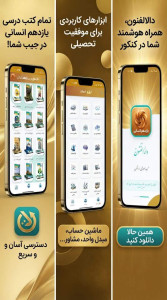 اسکرین شات 11 برنامه یازدهم انسانی (امتحان و گام به گام)