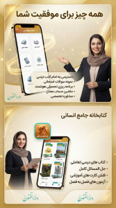 اسکرین شات 1 برنامه یازدهم انسانی (امتحان و گام به گام)