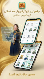 اسکرین شات 3 برنامه یازدهم انسانی (امتحان و گام به گام)