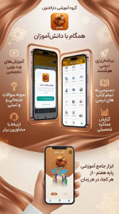 اسکرین شات 4 برنامه کلاس هفتم ( کتاب امتحان تست )